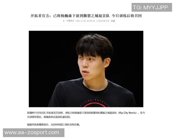 开拓者媒体人杨瀚森强调合理进攻策略避免三分盲投与失误