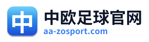 中欧足球官网 Logo